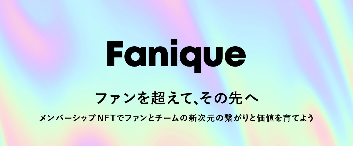 Fanique
